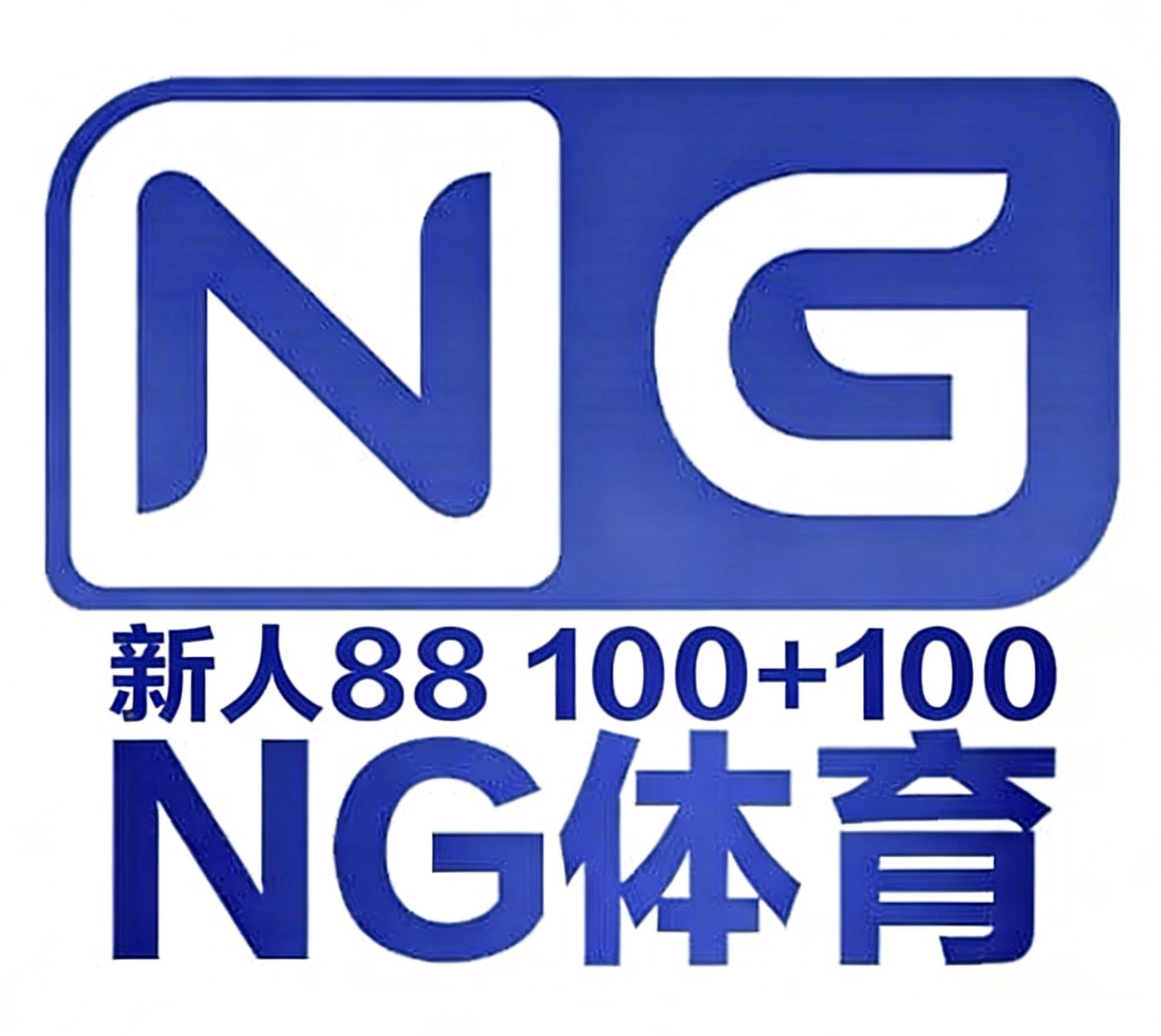 NG体育