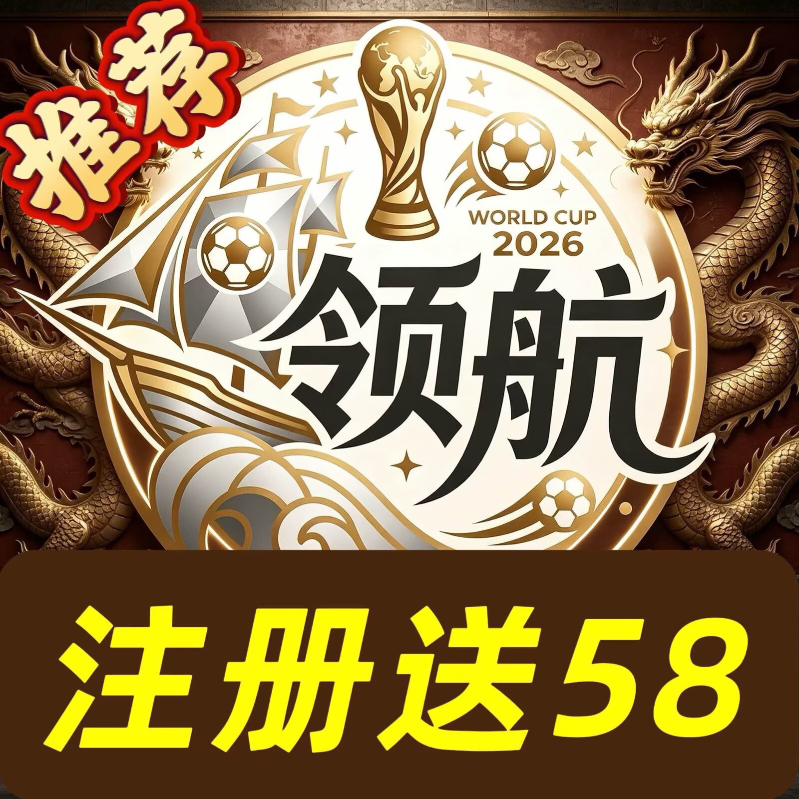 领航国际58